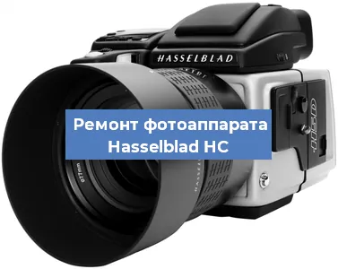 Замена затвора на фотоаппарате Hasselblad HC в Перми